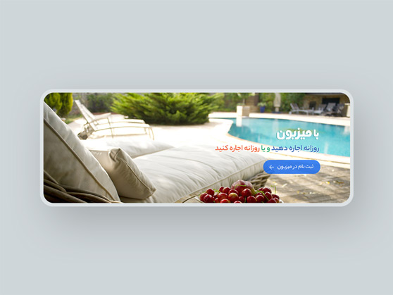 اجاره روزانه ویلا